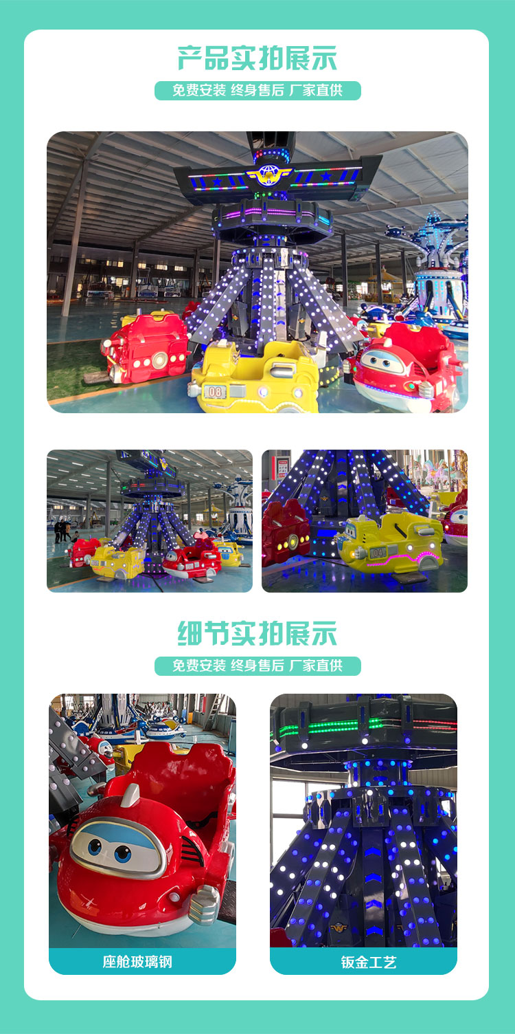 飞行家2_04.jpg