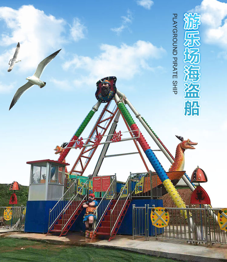 陕西海盗船_01.jpg
