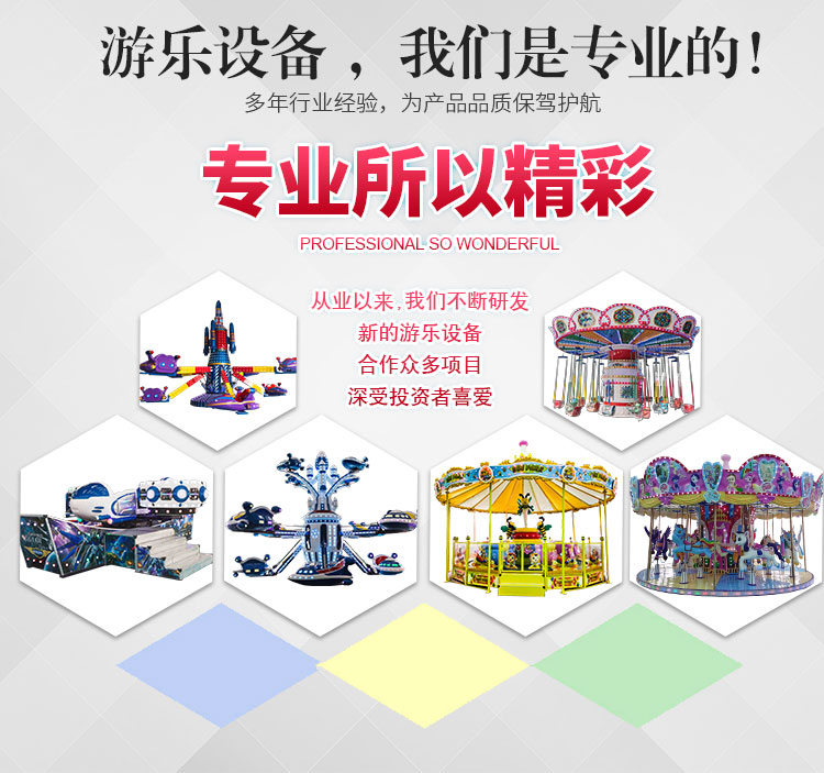 陕西海盗船_08.jpg