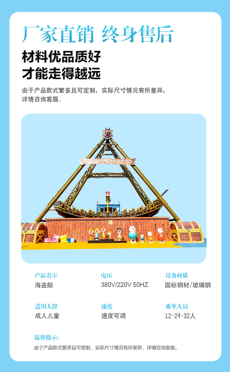 陕西海盗船_03.jpg