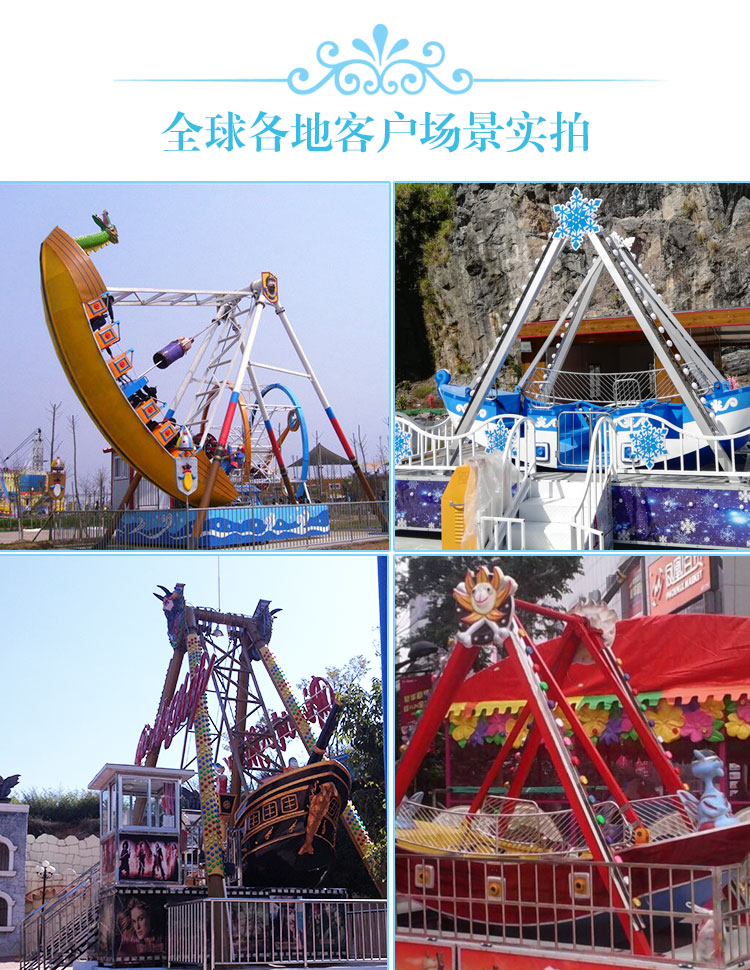 陕西海盗船_04.jpg