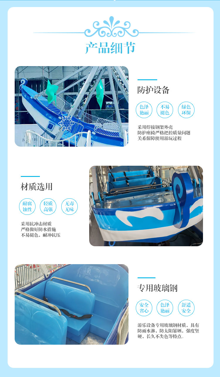 陕西海盗船_05.jpg