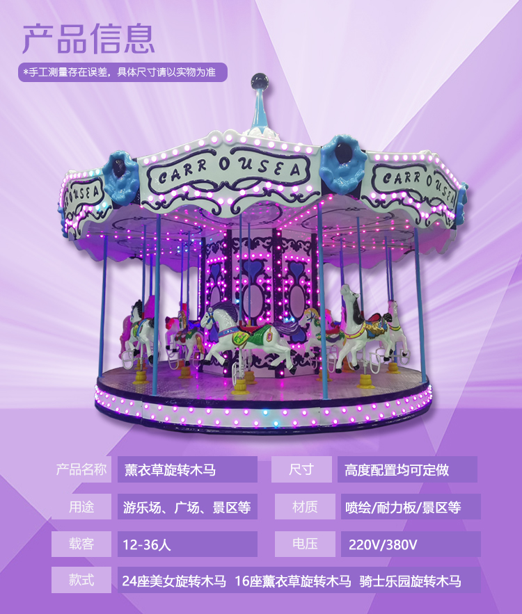 陕西旋转木马_03.jpg