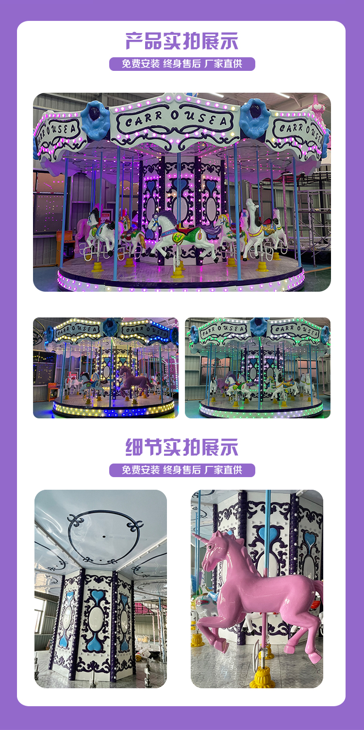 陕西旋转木马_04.jpg