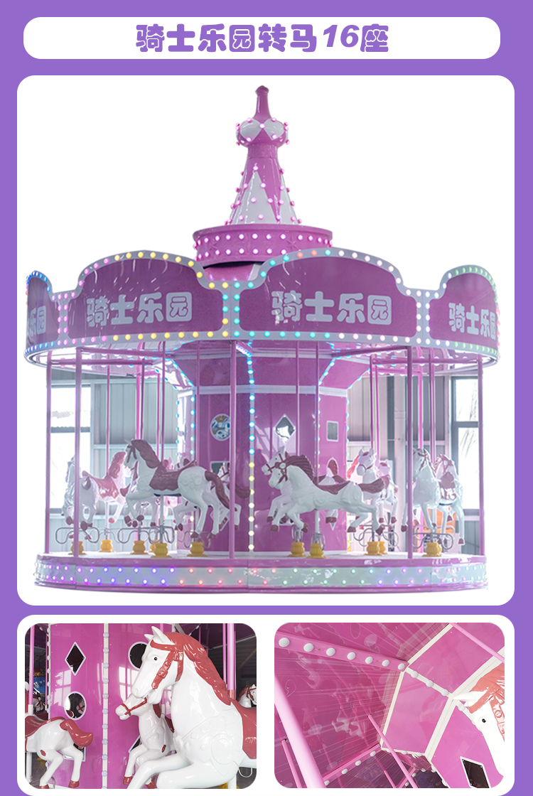 陕西旋转木马_06.jpg