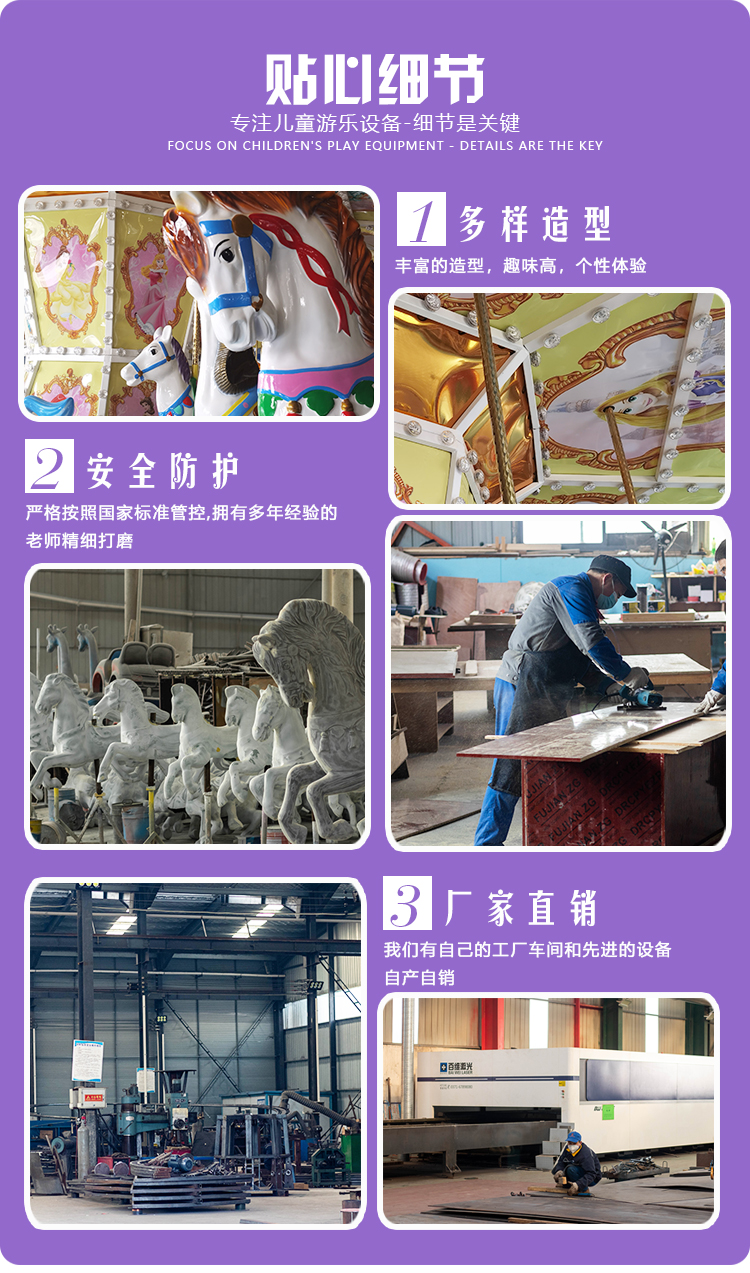 陕西旋转木马_09.jpg