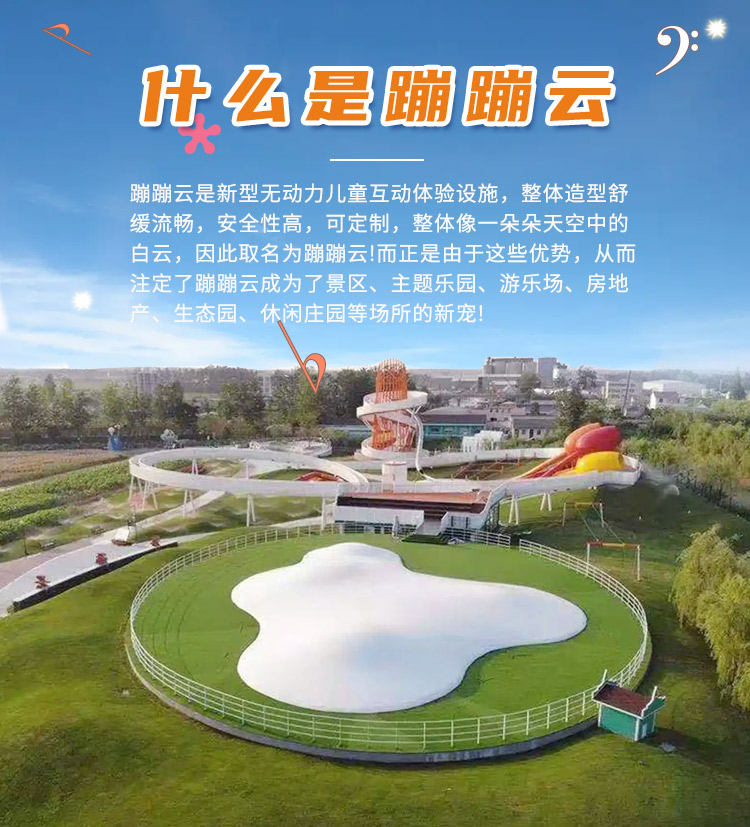 连云港蹦蹦云_01.jpg