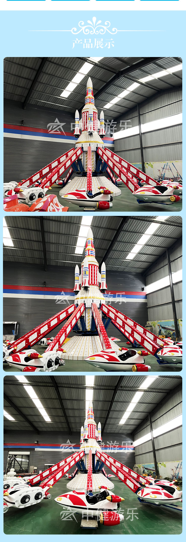 12臂自控飞机_06.jpg