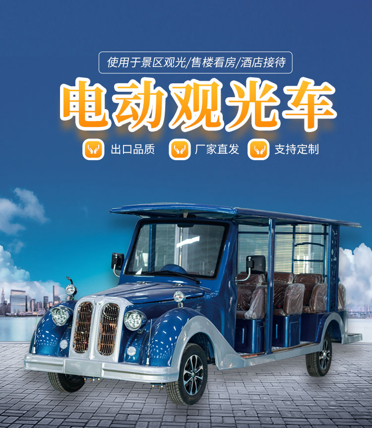 观光车_01.jpg