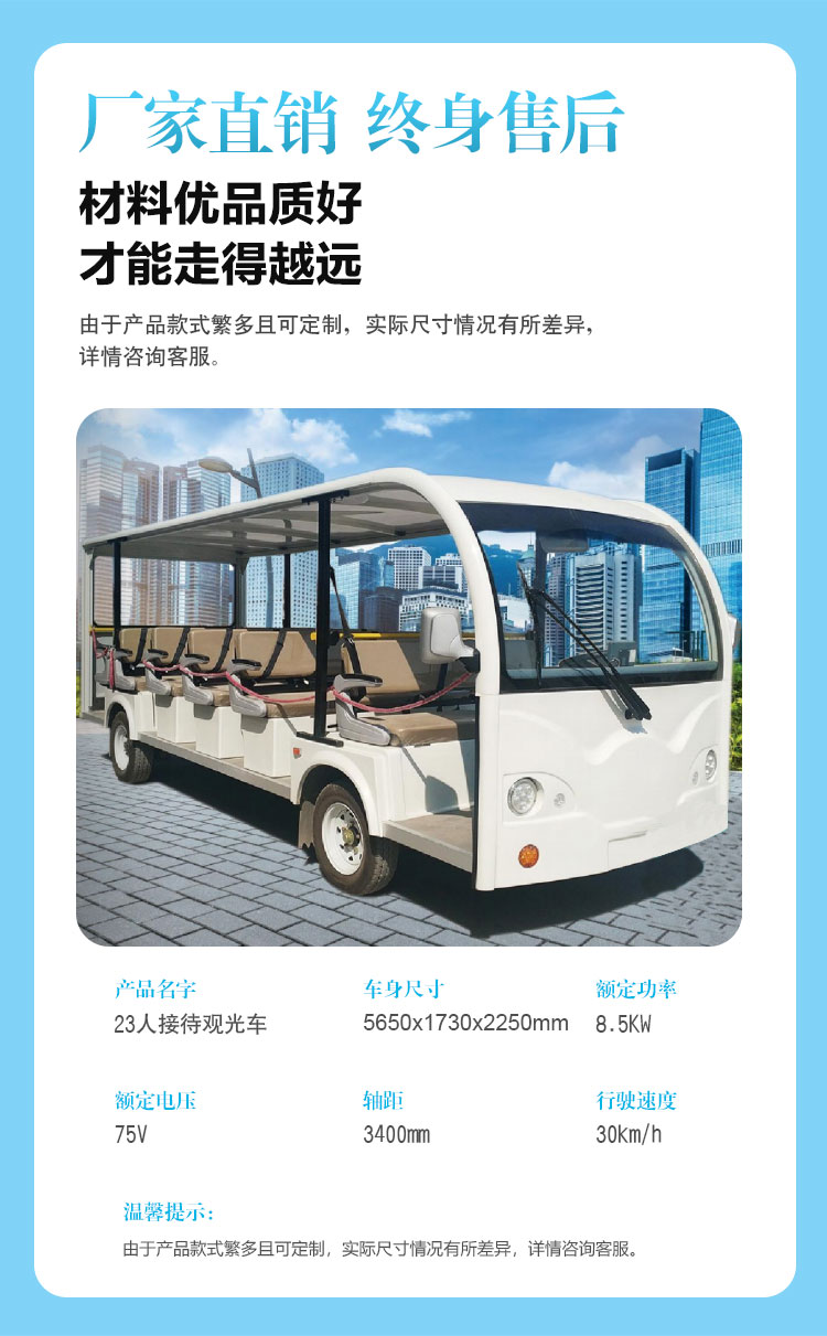 观光车_03.jpg